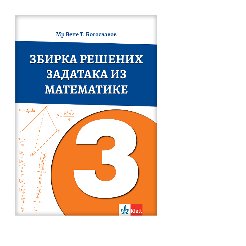 Matematika treći razred - Zbirka rešenih zadataka (Vene) | Klett