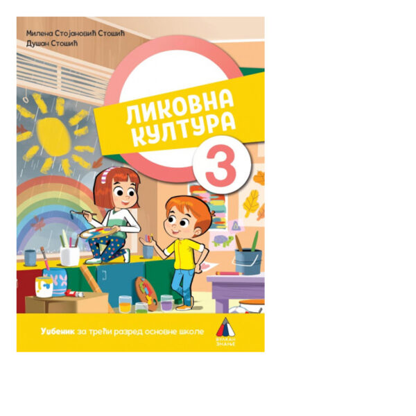 Likovna kultura 3 - Udžbenik | Vulkan