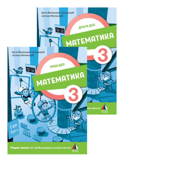 Matematika 3 - Radna sveska 1. i 2. deo | Vulkan