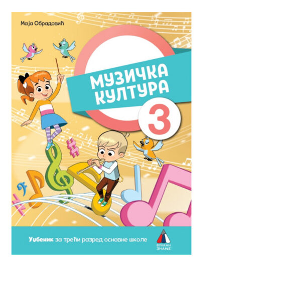 Muzička kultura 3 - Udžbenik | Vulkan
